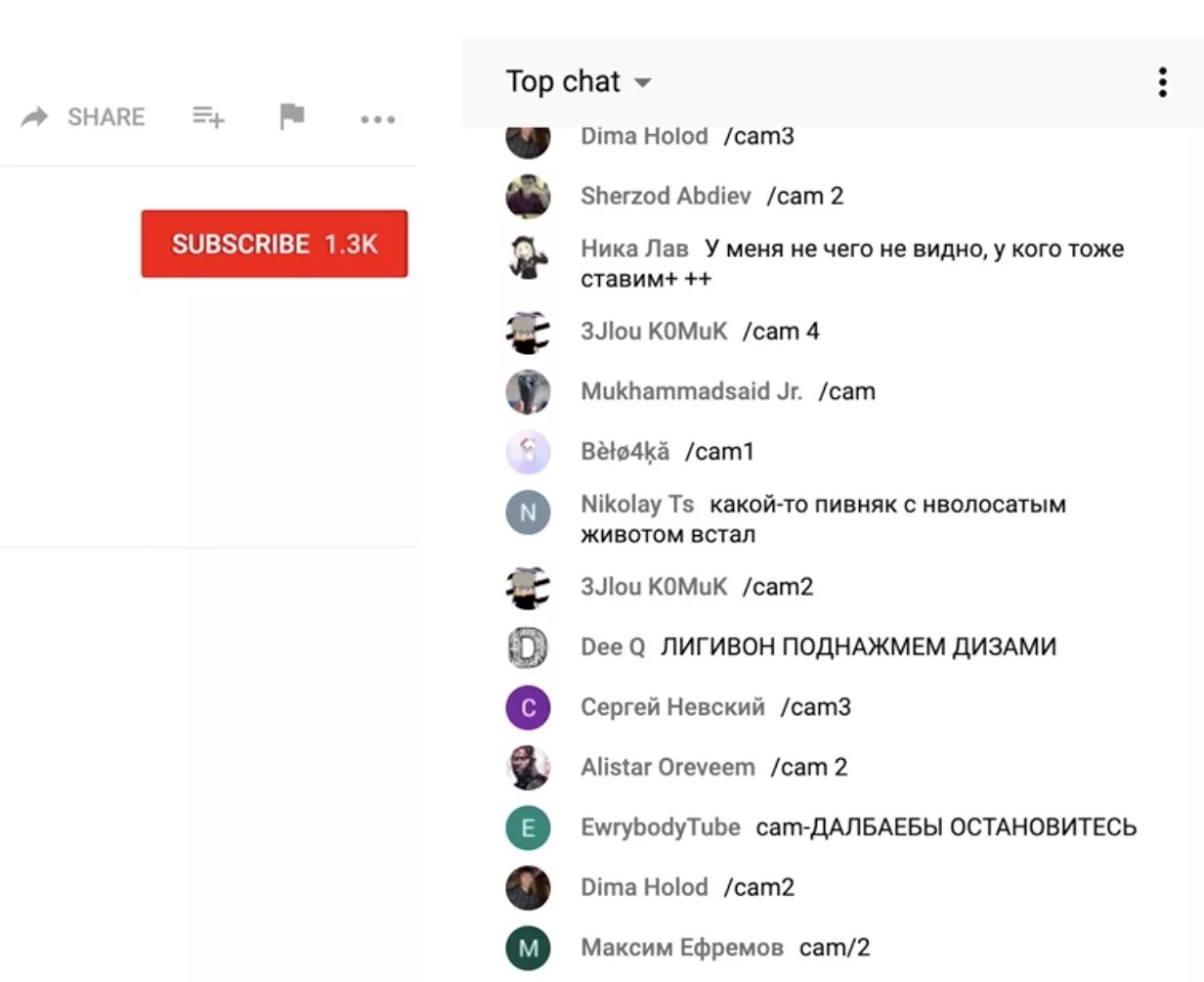 Чат значение. Чат youtube. ютуб трансляция чат. интересные сообщения в чате ютуба. ютуб написал в чат.
