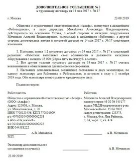 Внесение изменений в договор услуги