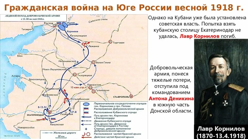 Карта гражданской войны в России 1917. Добровольческая армия 1918 карта. Великая российская революция на дальнем востоке этапы