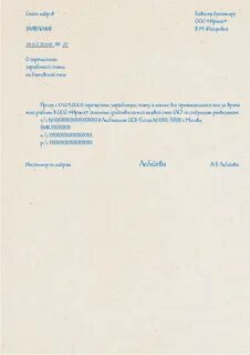 Перевод зарплаты на карту другого
