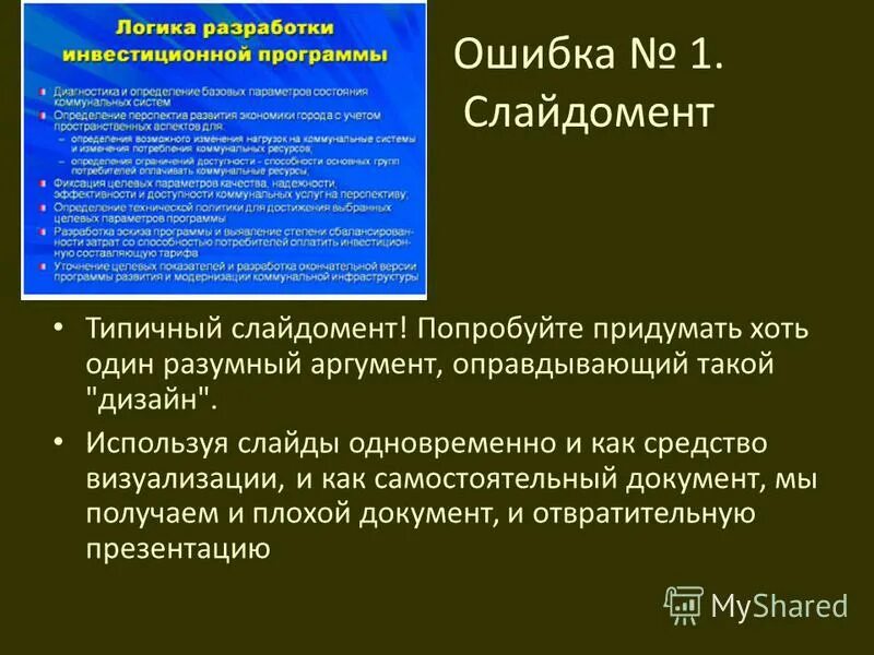 аргумент от обратного. конструктивный конфликт. особенности восприятия слушателей. разумный аргумент. особенности античной философии.