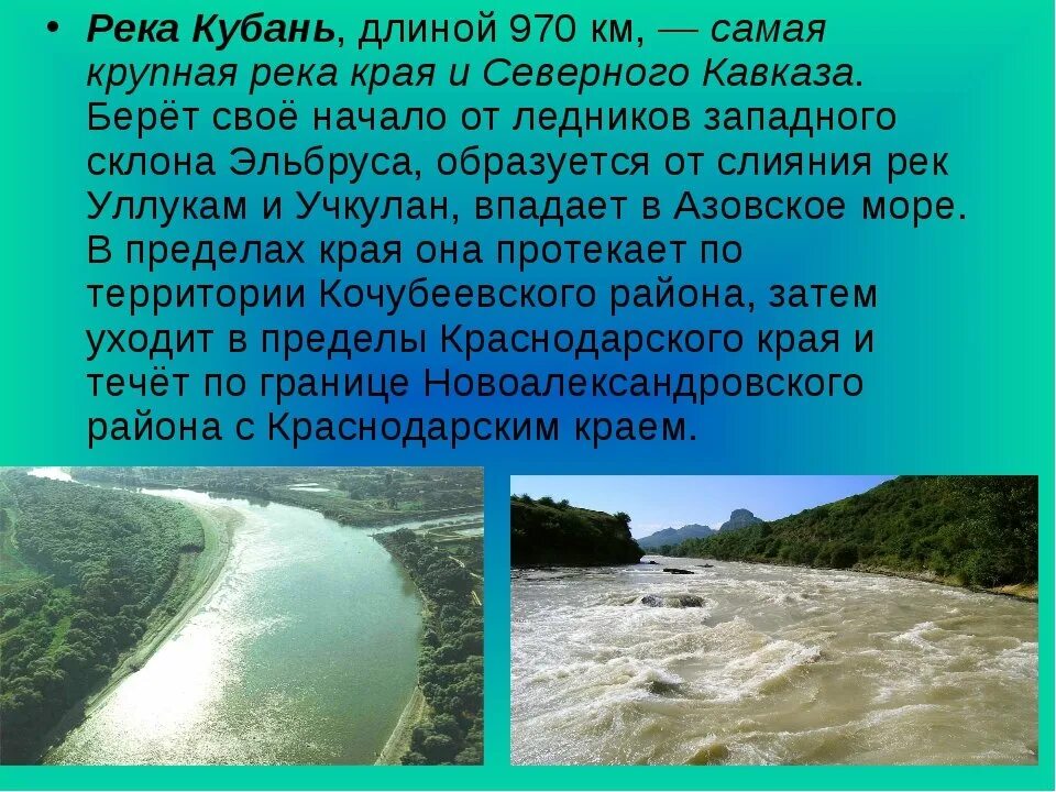 Какие естественные водные объекты находятся в краснодарском