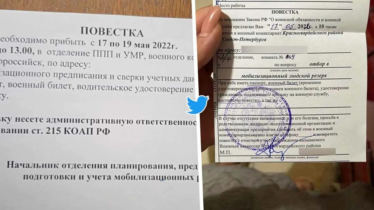 Повестки в 2024 году мобилизация. Повещдка о мобилизации. Повестка о мобилизации в России. Повестка на мобилизацию. Повестка в военкомат.