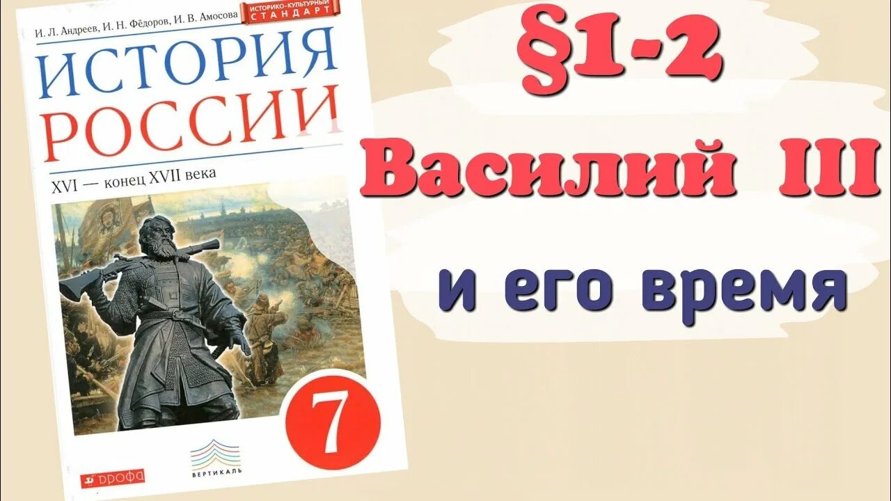 Учебник по истории 6 класс. Конспект по истории 6 класс агибалова параграф 28 кратко. Всеобщая история 6 класс содержание. Конспект параграфа по истории 6 класс. Учебник истории 6.