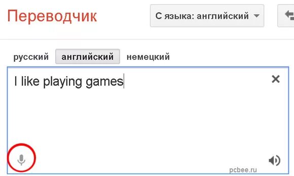 From перевод на русский язык с английского. Переводчик с английского на русский. Переводчик с руссковао наанглмский. Преводчик с ркусского на аеголий. Привод английского на русский.