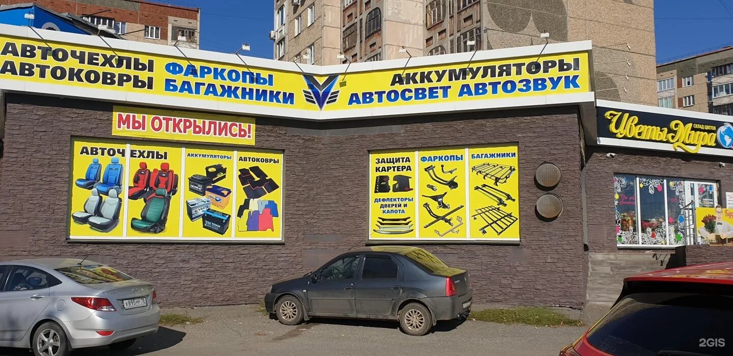 Камтент ижевск ул маяковского 11 фото Орис, склад, магазин обуви, ул. Маяковского, 43, Ижевск Яндекс Карты