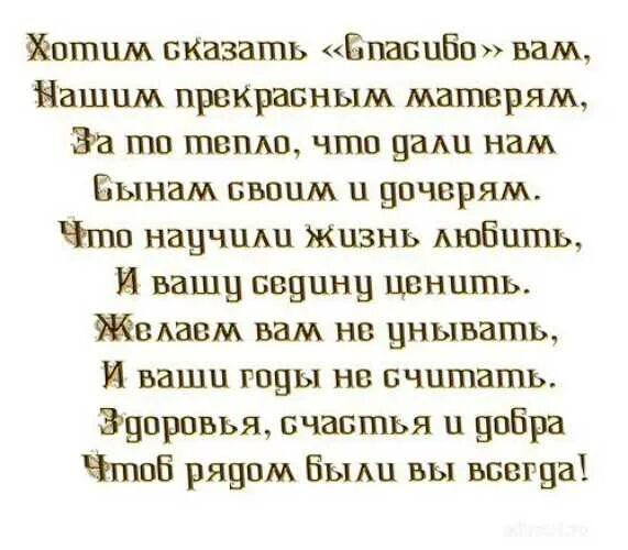 Красивый стих про маму. Стихи ко Дню матери трогательные. Стих ко Дню матери до слез. Стих на день матери до слёз. Стихи маме короткие и красивые до слез