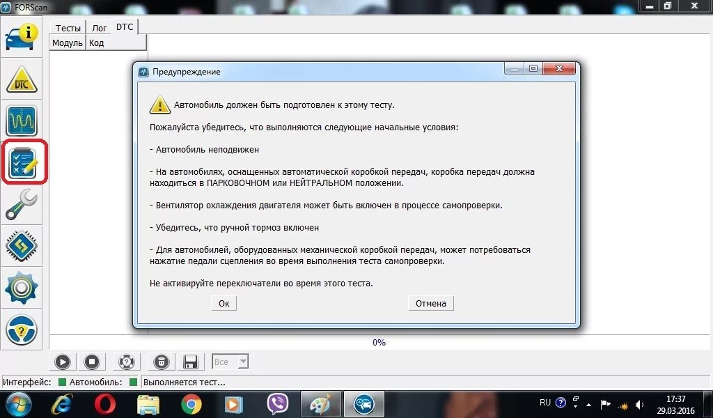 FORSCAN Adaptor. Код активации FORSCAN. FORSCAN подключение. FORSCAN сцепления. Форскан расширенный