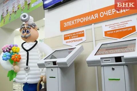 Взять номерок через интернет