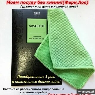 Тряпка отзывы