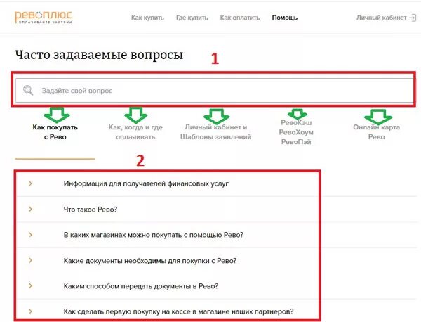 Телплюс лого. Провайдер для тела. Плюс банк. Номер горячей линии банка. Плюс телефон номер.