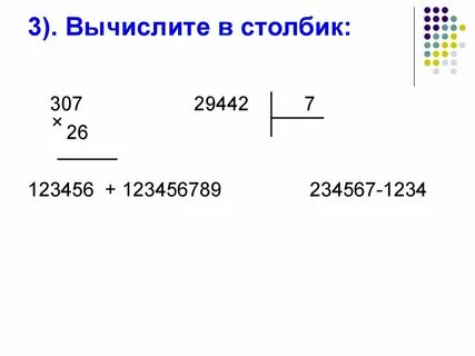 Вычеркните в числе 123456 три цифры так