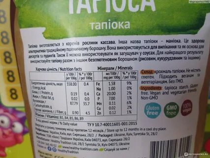 Сколько ккал в тапиоке
