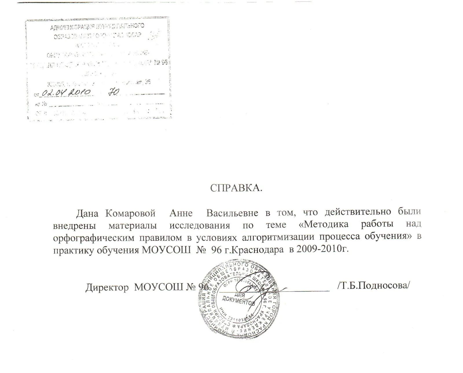 Как выглядит справка об обучении Киржачская типография Заказать продукцию