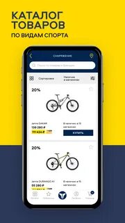 Приложение спорт на телефон