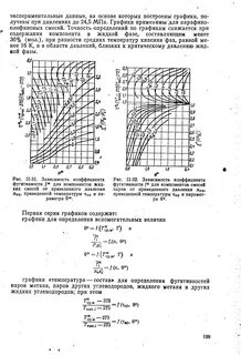 Приведенное давление газа
