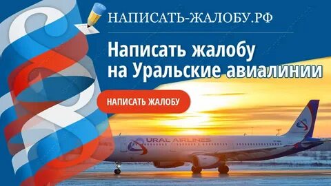 Уральские линии телефон