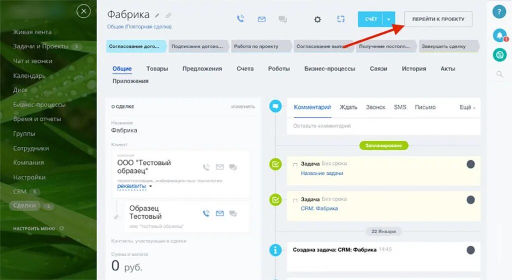 Как писать проблему проекта