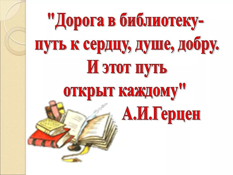 заголовки книжных выставок в библиотеке. новые книги для детей. книги для зимнего настроени. периодические издания. новые книги в библиотеке.