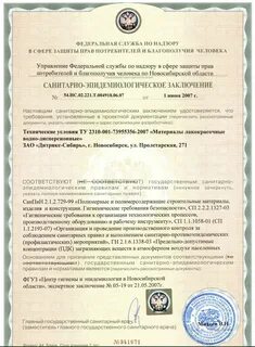 Санитарно эпидемиологическое заключение законодательство
