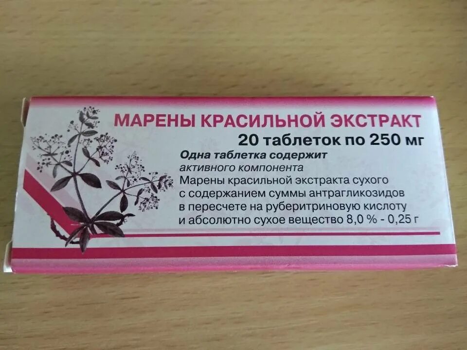 Экстракт марены цена