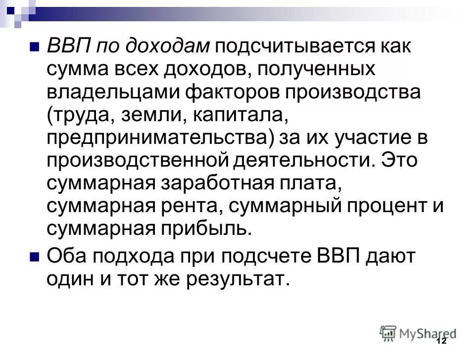 в стране z собственник факторов производства