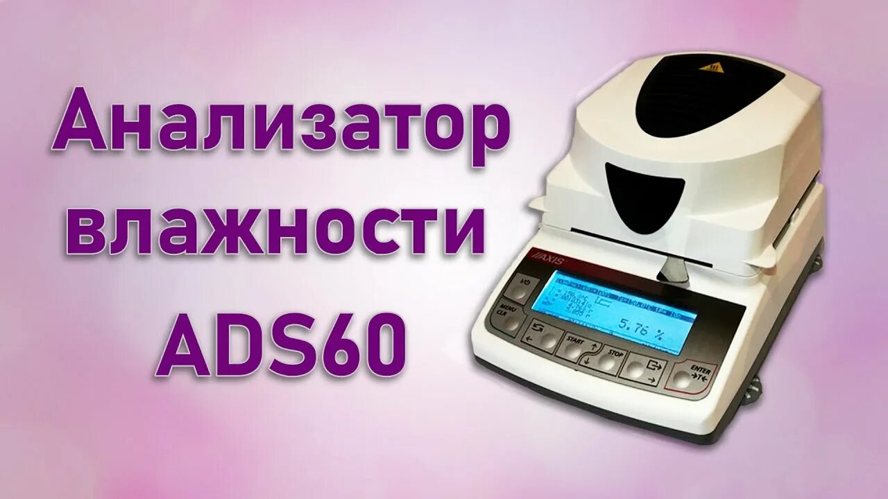 Анализатор влажности эвлас 2м. Влагомер (анализатор влажности) ml-50. Кнопки анализатора влажности Эвлас-2м. Анализатор влажности Радваг. Анализатор влажности MS-70.