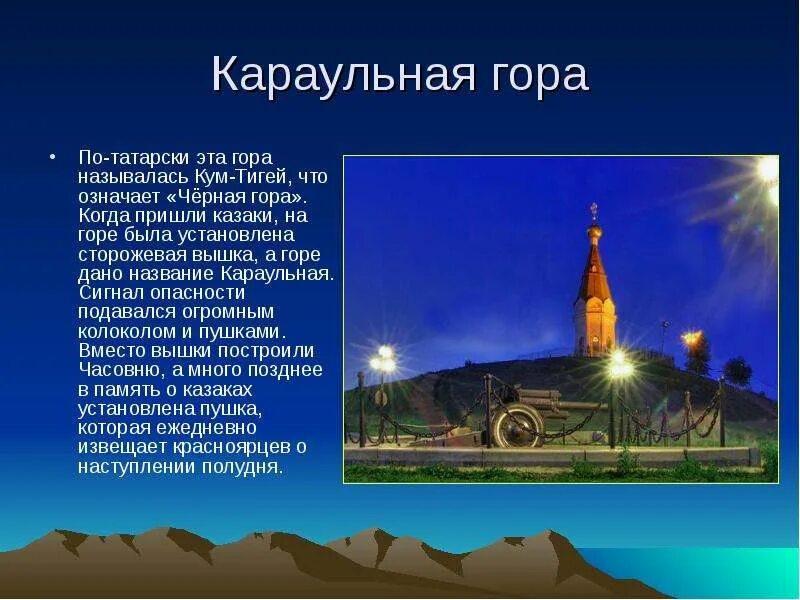 Красноярск история края. Кум-Тигей. Караульная гора. Караульная гора Красноярск. Караульная гора Красноярск история. Красноярск история города.