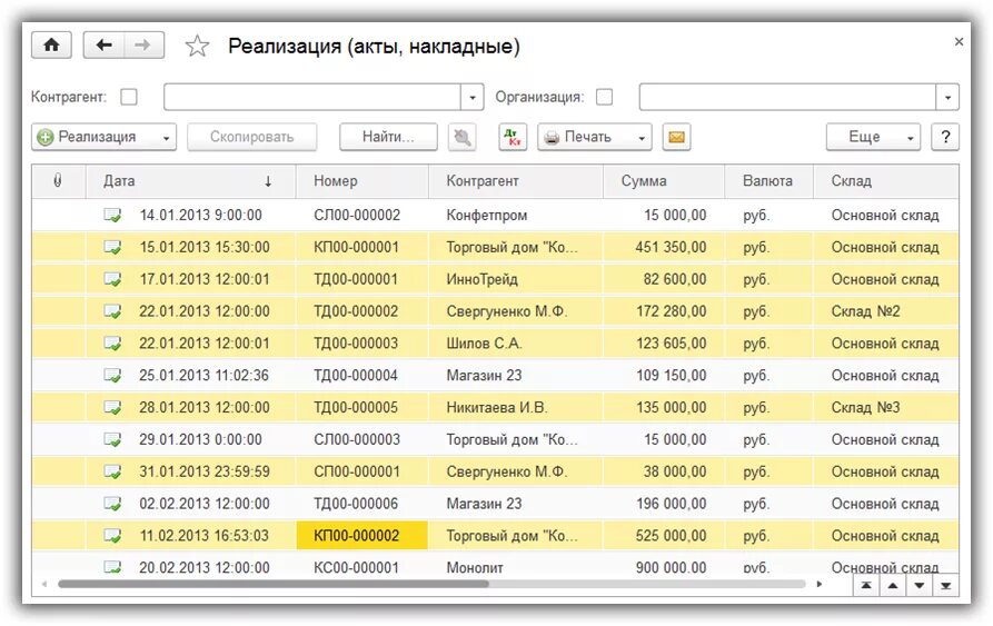 Печать документа 1с 8.3