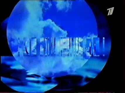 2001 первый