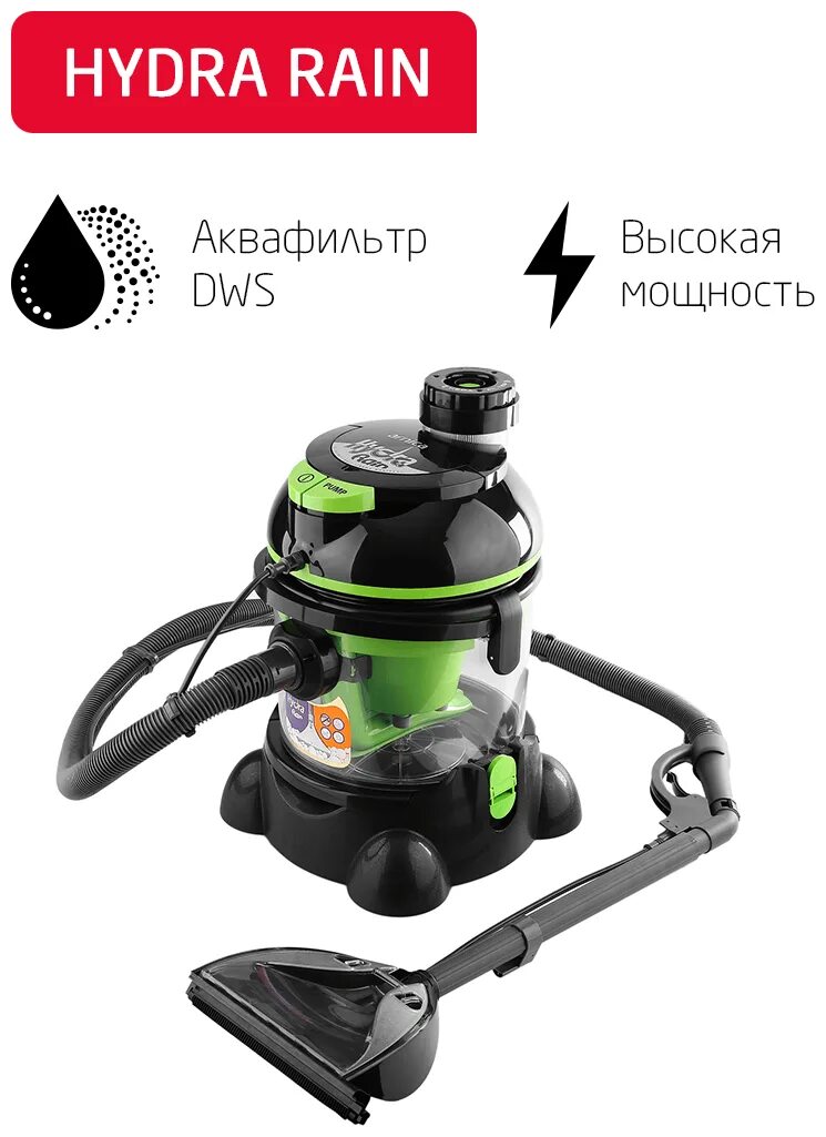 моющий пылесос hydra rain