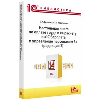 1с предприятие книга
