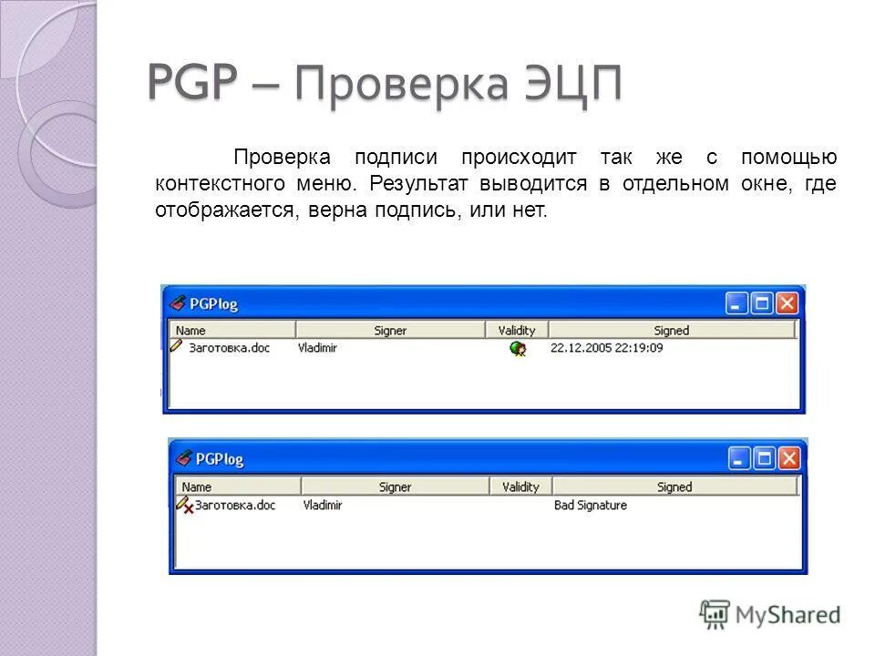 Эцп и поставщик. Как вставить электронную подпись в pdf. Криптопро не видит рутокен. Как загрузить файл в госуслугах. Биологический датчик случайных чисел криптопро.