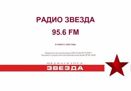 Какая волна звезды