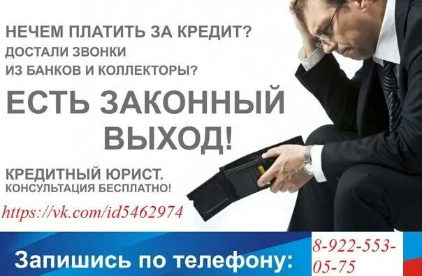 Не могу платить микрозаймы что делать. Нечем платить кредит. нечем плати кредит. нечем платить кредит что делать.