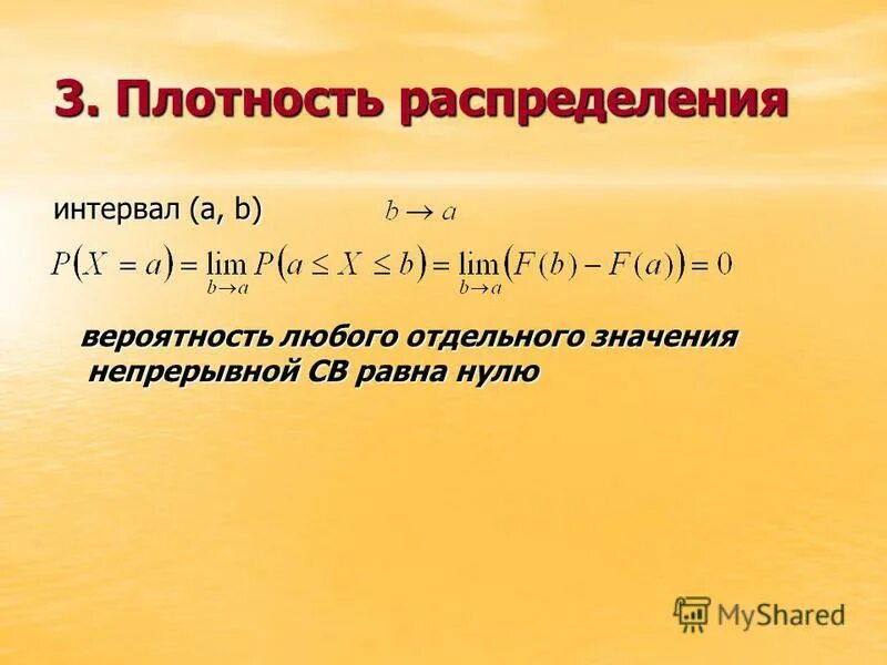 Кривая плотности нормального распределения. Интенсивность простейшего потока. Распределение эрланга. Построение интервального ряда. Распределение частот.