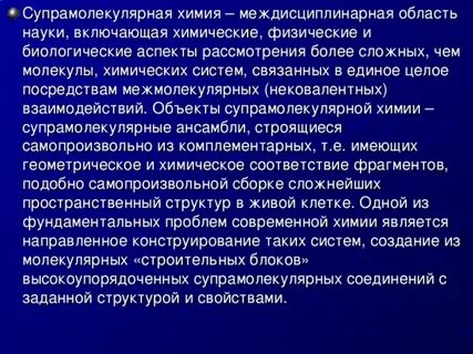 В целом посредством