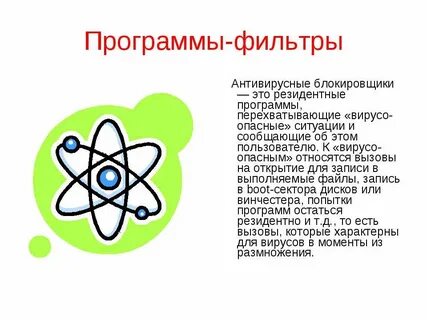 Программы фильтры