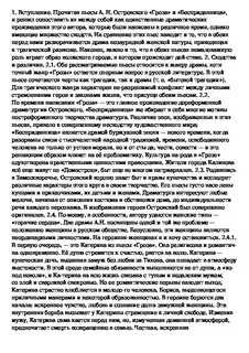 Краткое содержание гроза сочинение