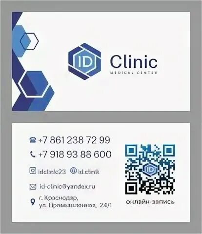 Id clinic. ID Clinic Краснодар. Intellect Medical Group Краснодар.