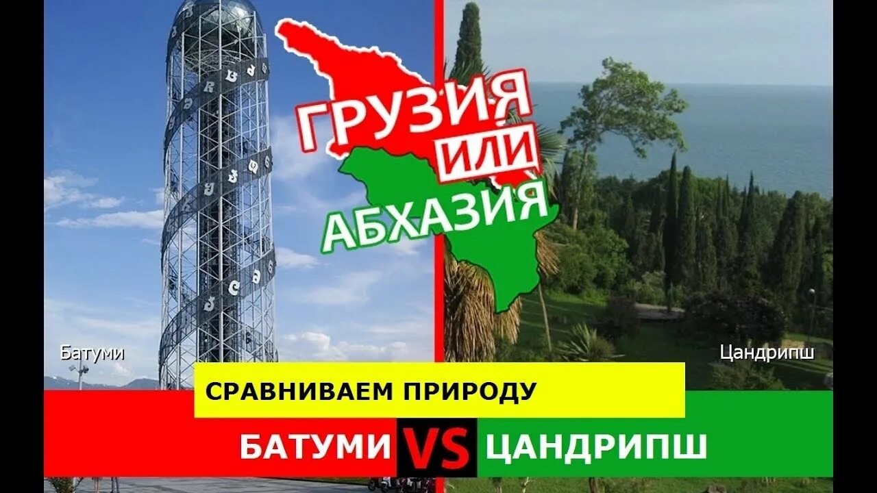 Батуми это абхазия. Аджария небоскребы. Батуми аджария. Батуми это абхазия. Поти грузия.