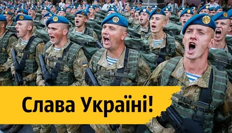 В чем слава украины. Слава Украине героям. Слава героям Украины героям Слава. СВАВ УКРАИНЕГЕРОЯМ Слава. Слава украинiгероям Слава.