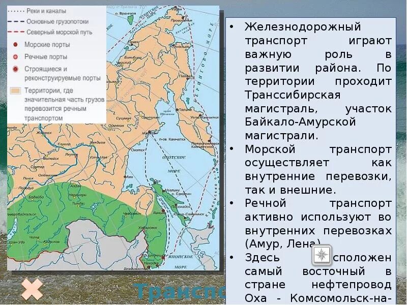 Какие области входят в дальний восток. Географическое положение дальнего Востока. Районы дальнего Востока. План географического положения дальнего Востока. Географическое положение Дальневосточного района.