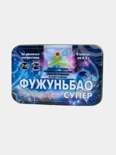 Фужуньбао супер отзывы
