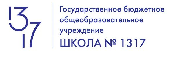 Школа 1317. ГБОУ школа № 1317, Москва. Герб школы 1317. Логотип школы 1317 Москва.