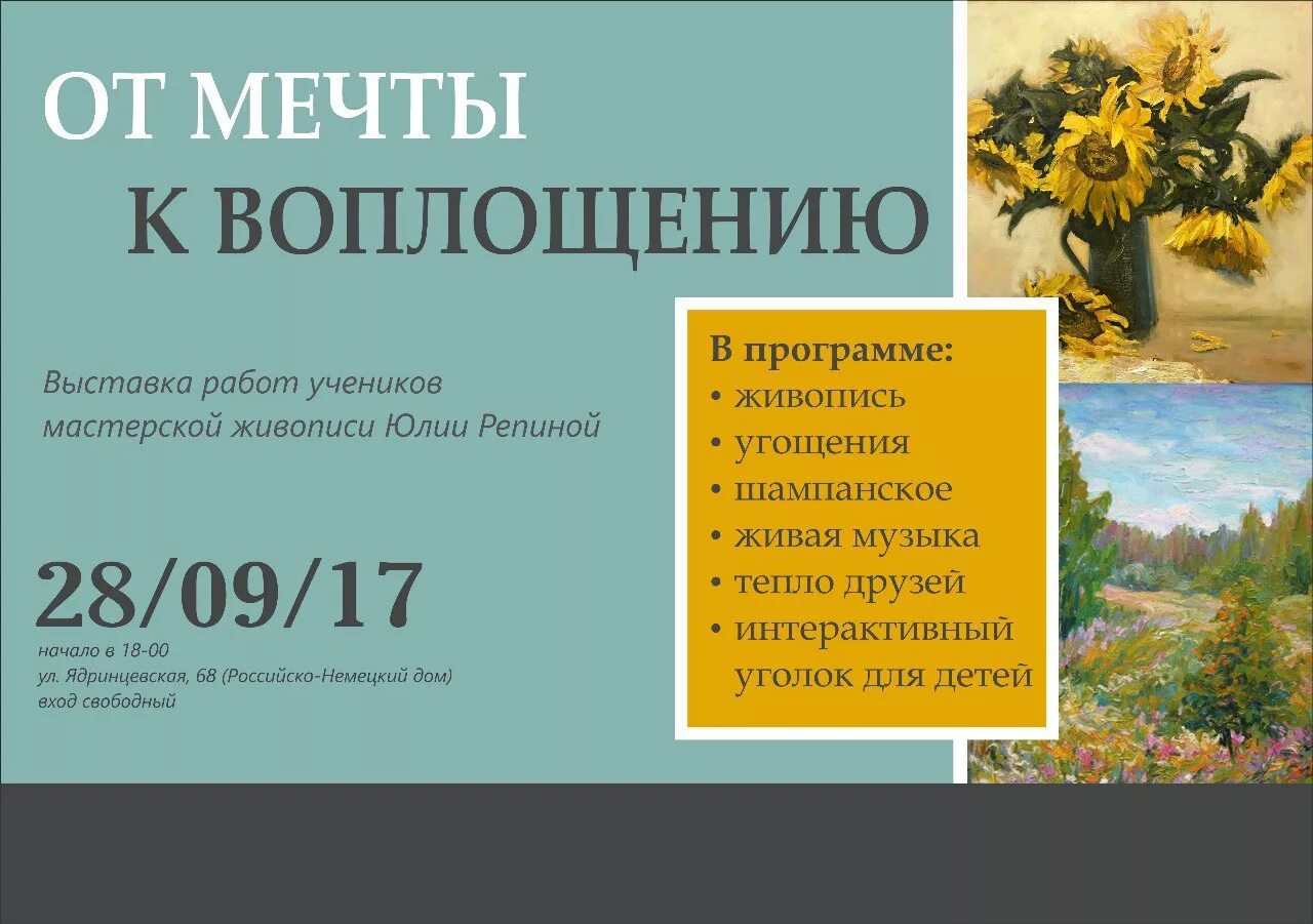 Управляющей программа. Компьютерные программы спорт. Программное обеспечение в гостинице. Грамм. Программа воплощение.