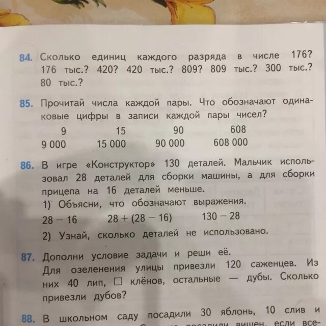 Сколько единиц каждого разряда в числе. Сколько единиц каждого разряда в числе 176. Сколько единиц в каждом разря. Число единиц каждого разряда и каждого. Сколько единиц в числе 625