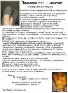 Вязание мужских тапочек спицами с описанием