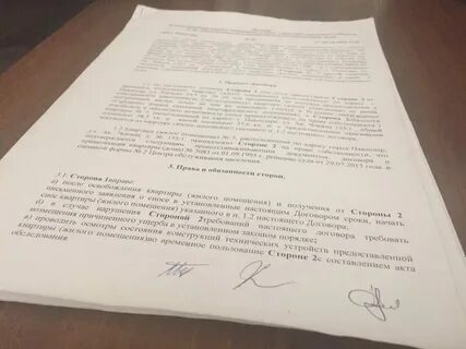 По времени с которого договор заключен