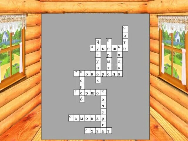 Кроссворды по русской избе для детей. В крестьянской избе проект для 4 класса. Кроссворд на тему изба. Изба сканворд. Схема устройства кровли.